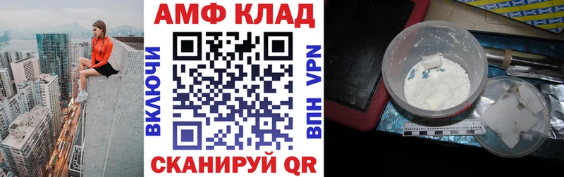 АМФЕТАМИН VHQ  Старая Русса 