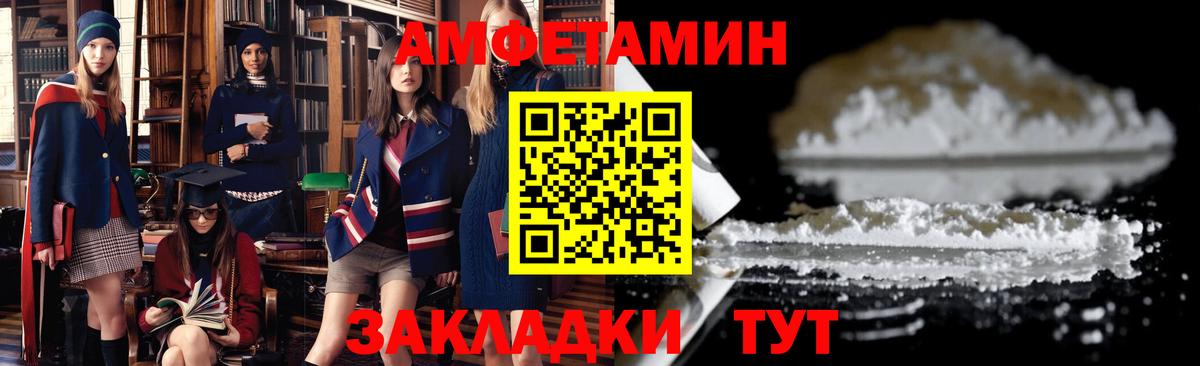 Амфетамин  АМФЕТАМИН 98%  Вход с VPN  Старая Русса 