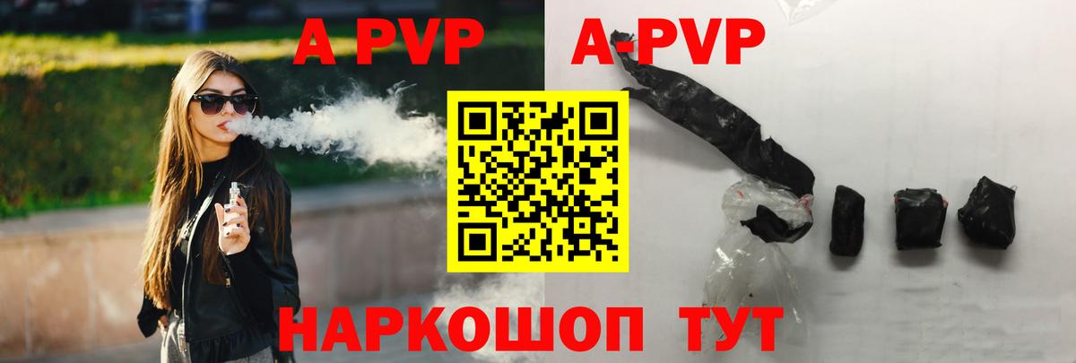 Альфа ПВП Crystall Старая Русса