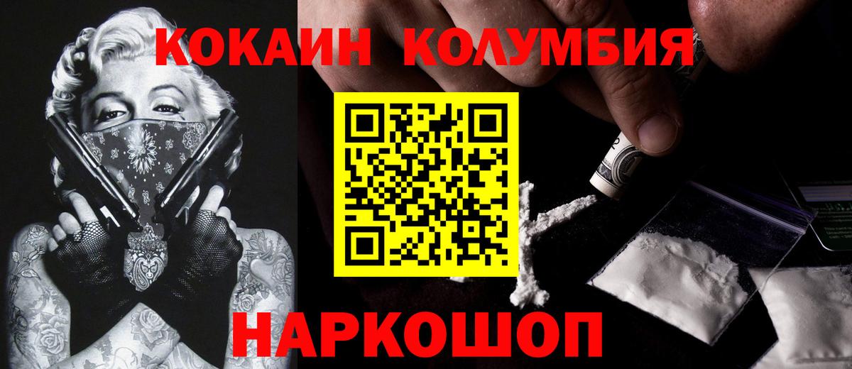 КОКАИН VHQ Старая Русса
