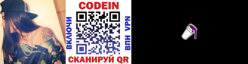 MEGA ONION  Старая Русса  Codein Purple Drank 