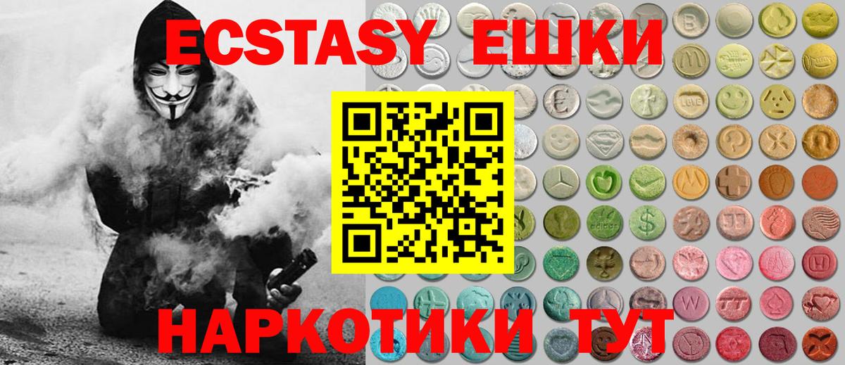 ЭКСТАЗИ  Вход с VPN  Экстази TESLA  Старая Русса  ЭКСТАЗИ XTC 