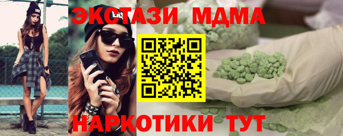 ЭКСТАЗИ таблы Старая Русса