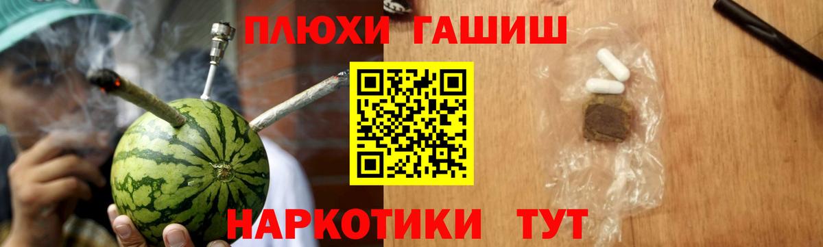 Гашиш VHQ  Гашиш убойный  где найти наркотики  Старая Русса  Вход с VPN 