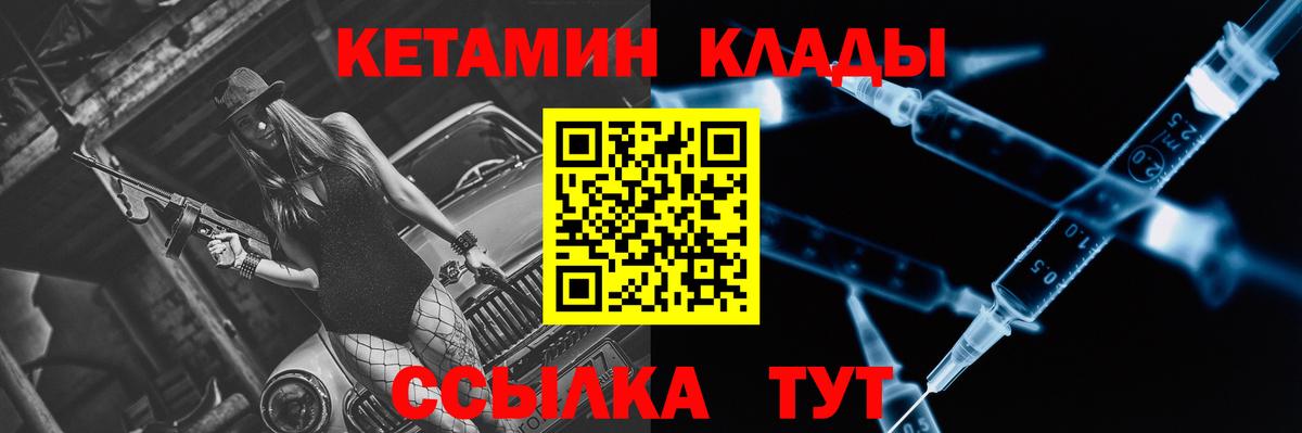 Старая Русса  КЕТАМИН ketamine  Кетамин ketamine  Вход с VPN 