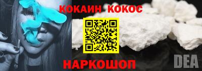 COCAINE Рыбинск