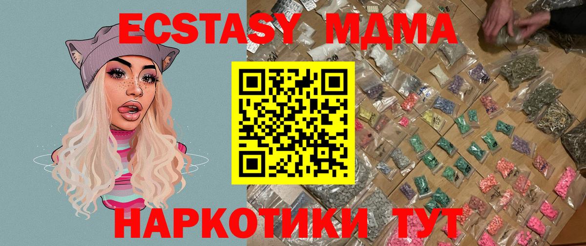 Старая Русса  MDMA кристаллы  Вход с VPN  MDMA  МДМА crystal 