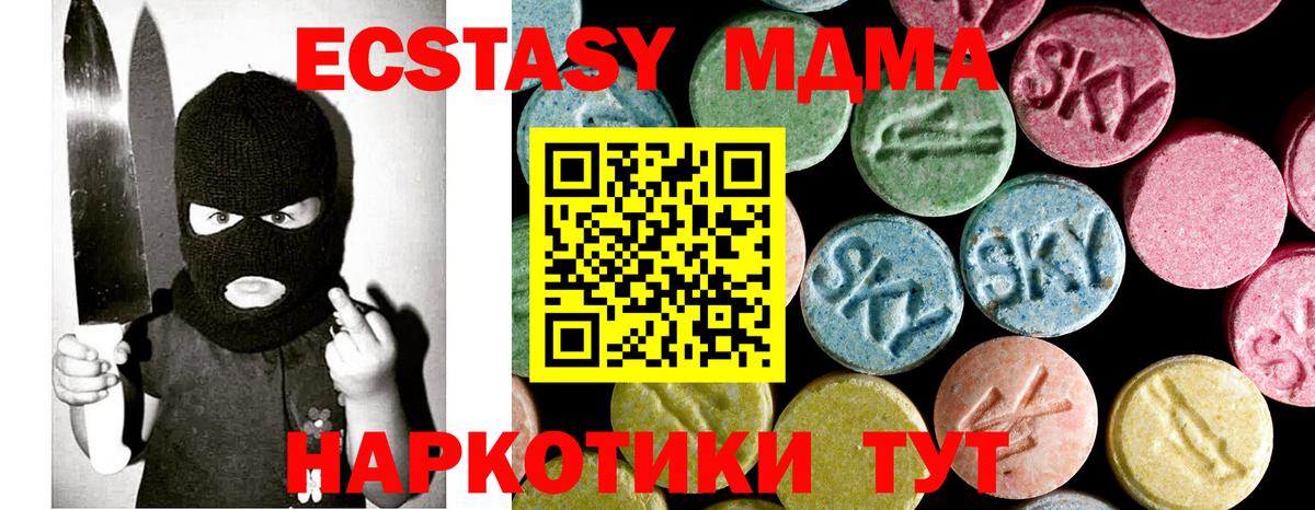 MDMA молли Старая Русса