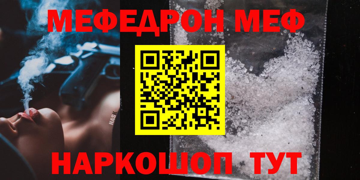 Старая Русса  Мефедрон  купить наркоту  МЕФ mephedrone  Вход с VPN 