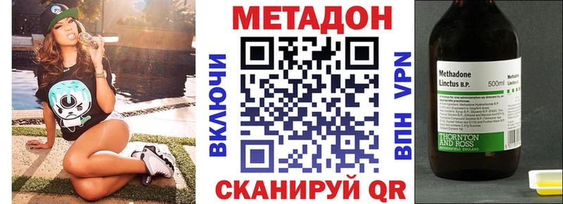 МЕТАДОН мёд  где купить наркотик  Старая Русса 