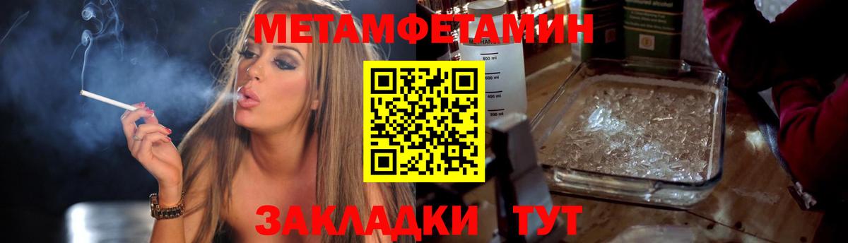 МЕТАМФЕТАМИН мет Старая Русса