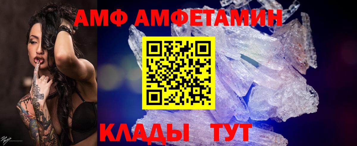 Старая Русса  МЕТАМФЕТАМИН мет  Вход с VPN 