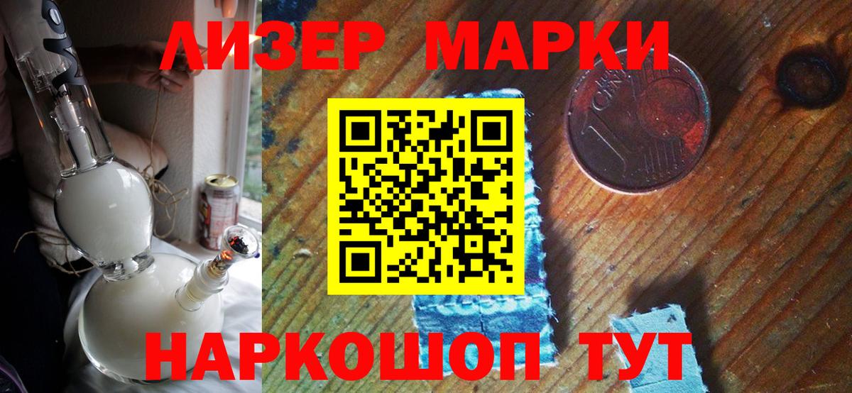 Старая Русса  Марки 25I-NBOMe 1500мкг  Вход с VPN 
