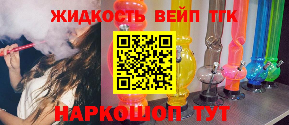 Дистиллят ТГК гашишное масло Старая Русса