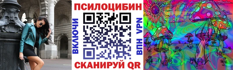 Галлюциногенные грибы MAGIC MUSHROOMS  Старая Русса 